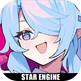 星引擎