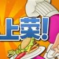速速上菜安卓版