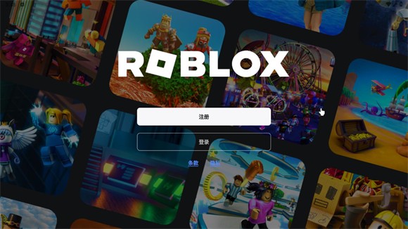 罗布乐思正版