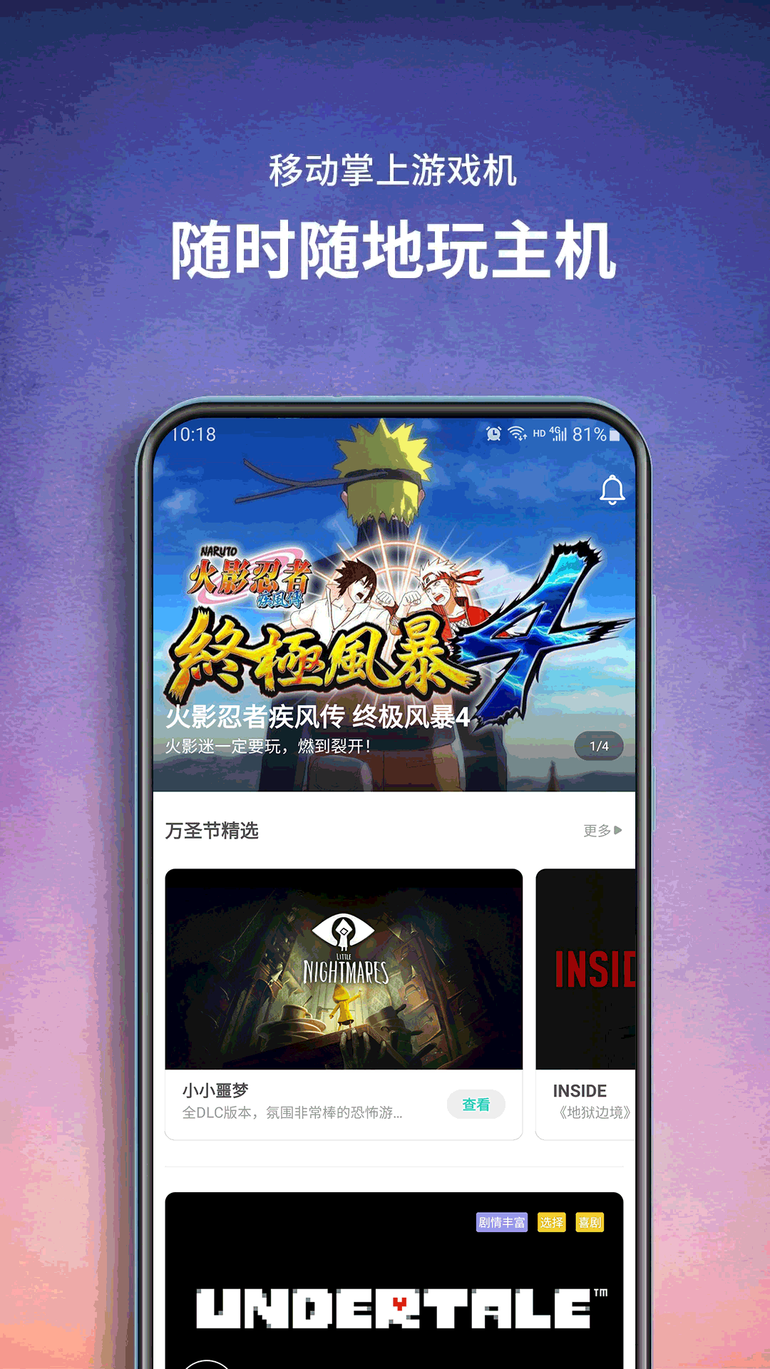 饺子云游戏无限时间版正版截图3