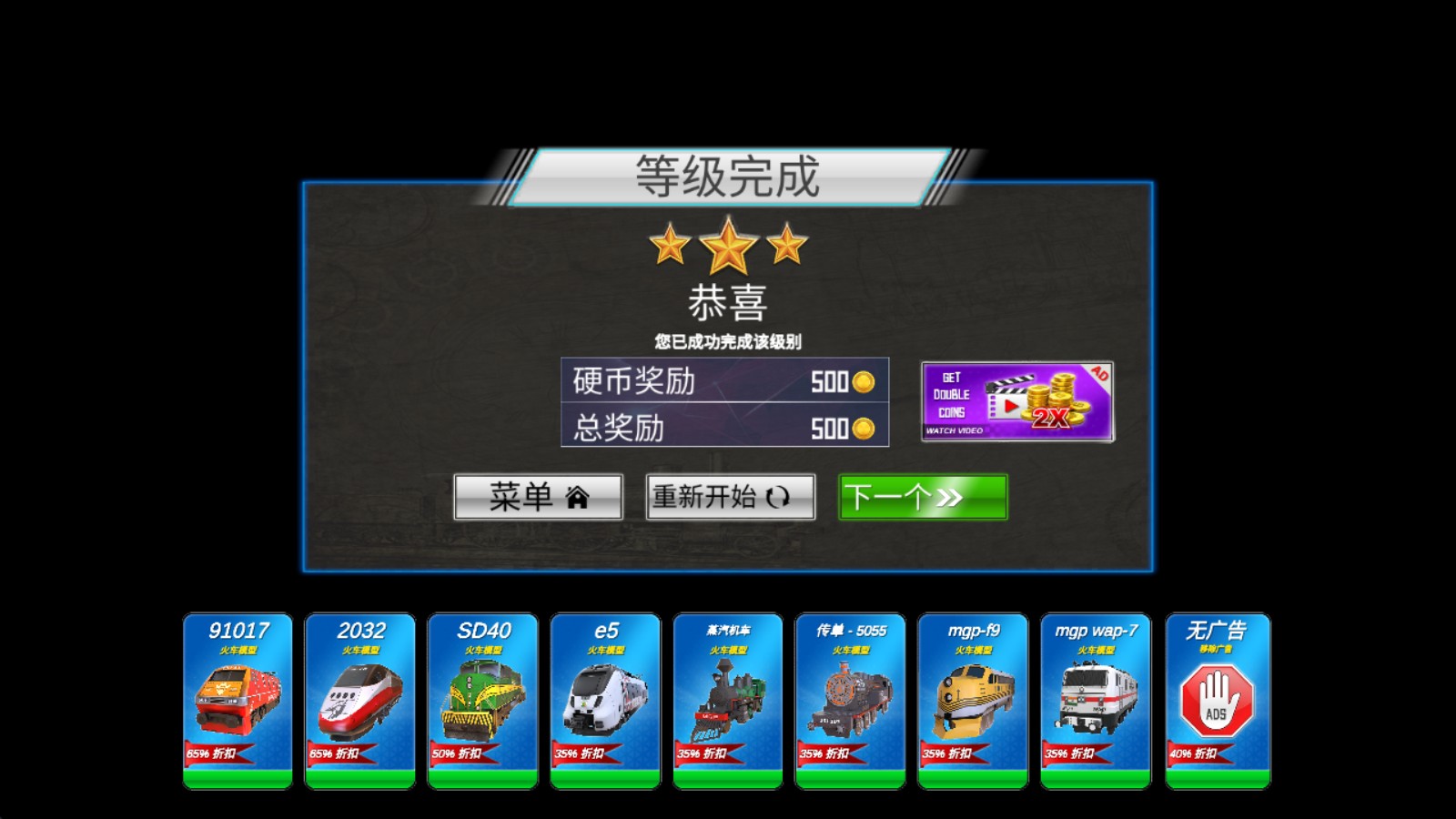 城市火车模拟器3D