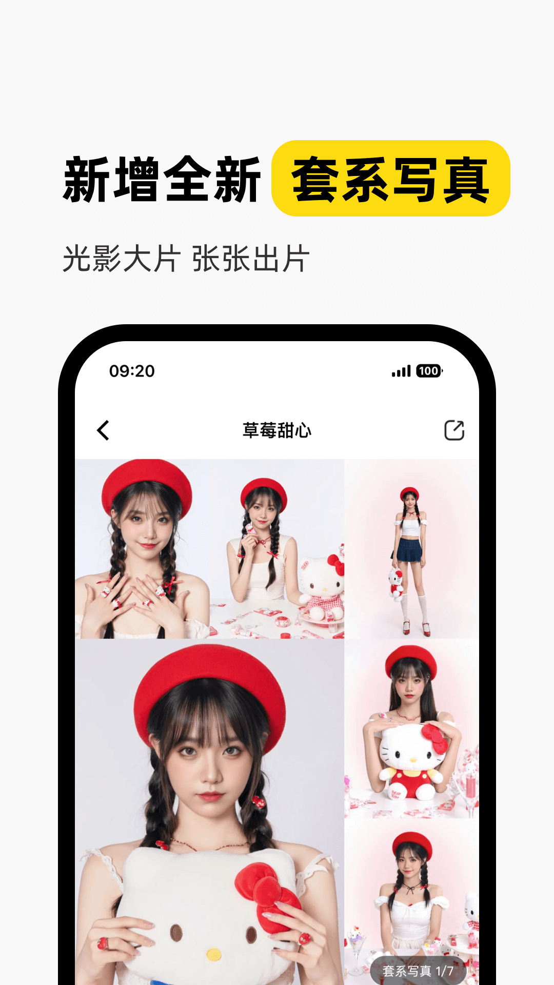 妙鸭相机正版截图2