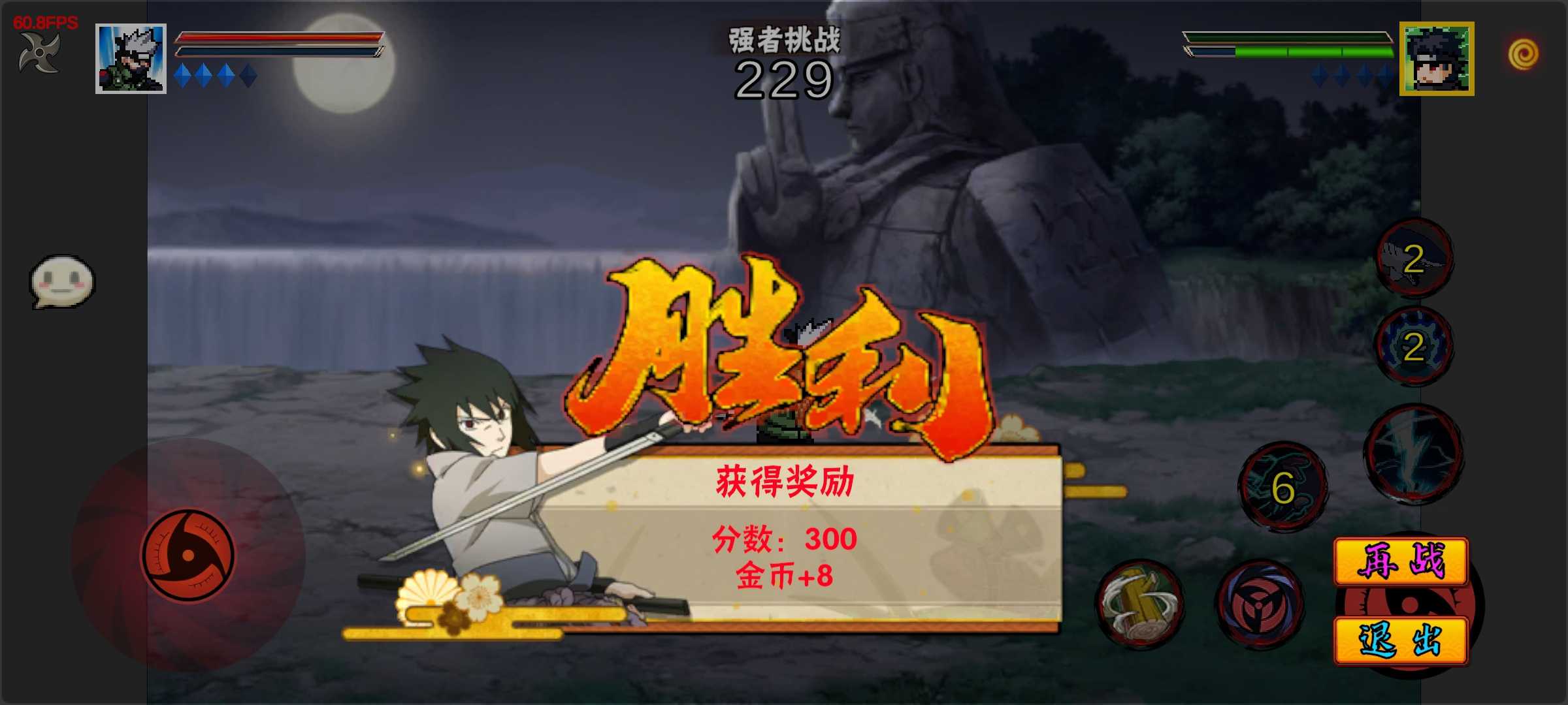 像素火影次时代1.15截图2