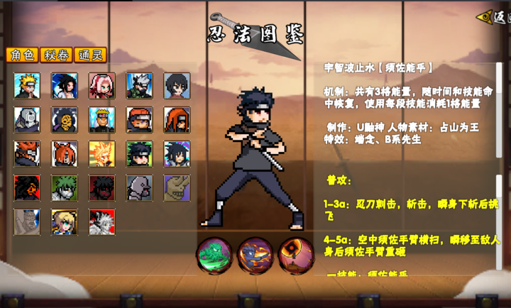 像素火影次时代秽土扉间版截图3