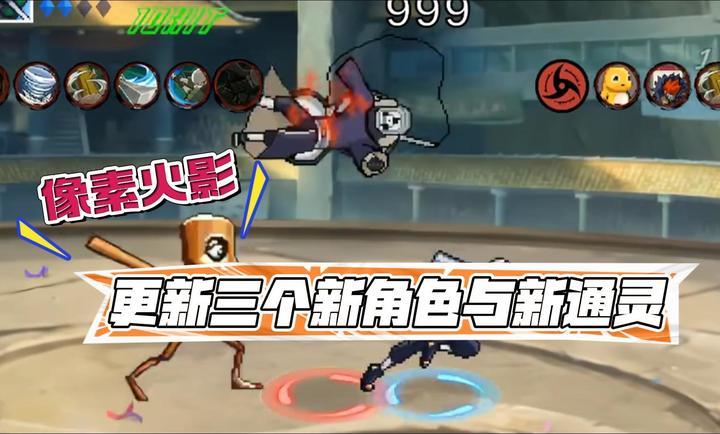 像素火影次时代秽土扉间版截图1