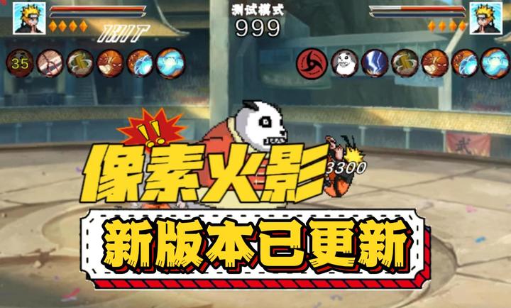 像素火影次世代1.15截图1