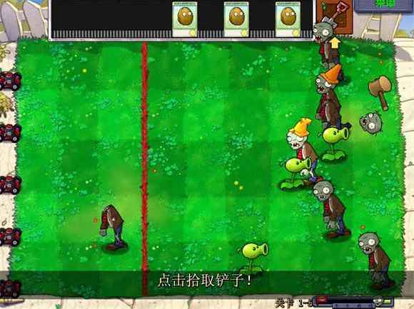 植物大战僵尸锤版最新版截图2