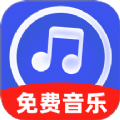 免费金曲畅