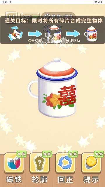 时光修理铺