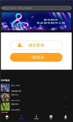 维克音乐截图1
