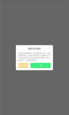 维克音乐截图2