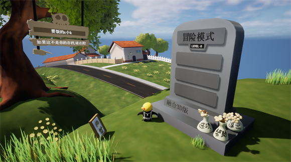 植物大战僵尸3D融合版1.3截图1