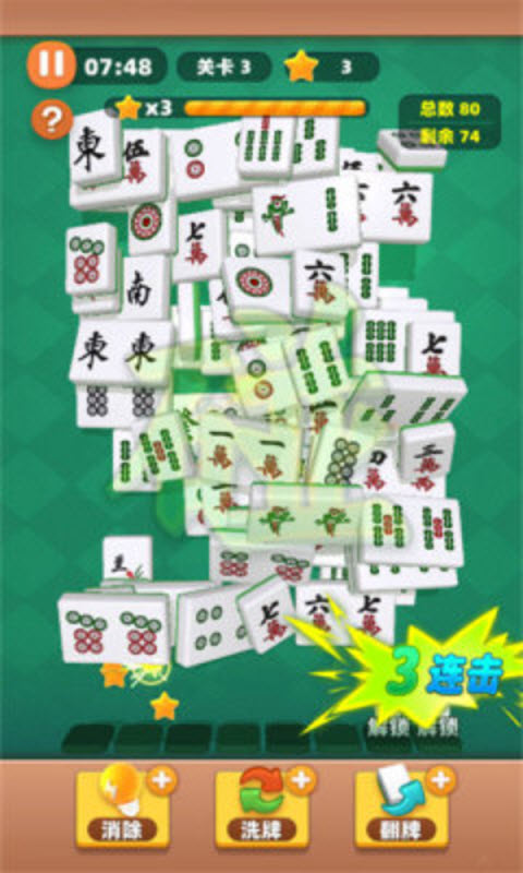 关关都难过截图2