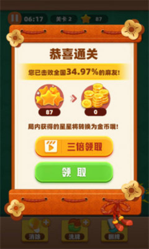 关关都难过截图1