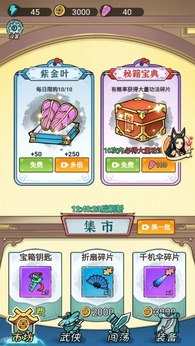 背包大冒险截图3