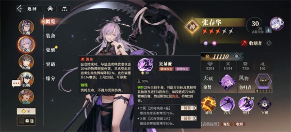 三国志幻想大陆2枭之歌张春华培养攻略
