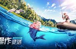 欢乐钓鱼大师mod直装截图1