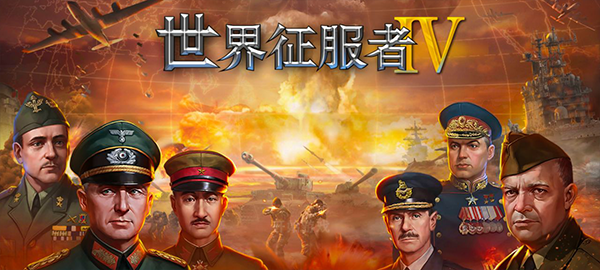 世界征服者4最新修改版2025截图3
