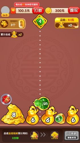 财运旺金红包版截图3