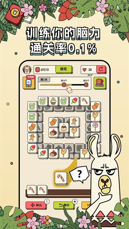 消方块红包极速版最新版本截图2