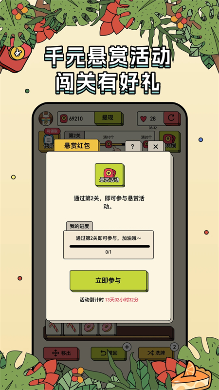 消方块红包极速版最新版本截图1