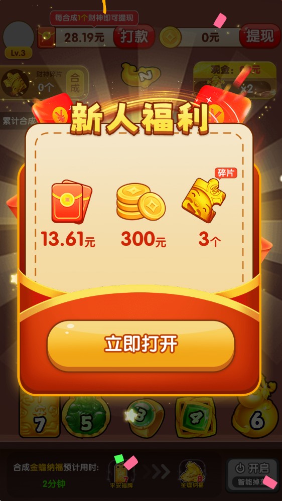 财运旺金