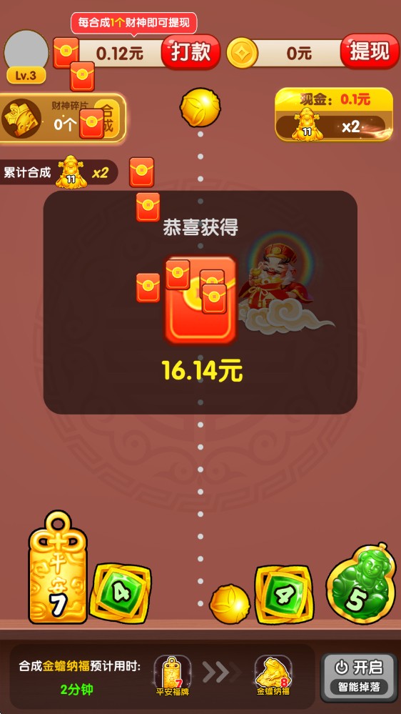 财运旺金