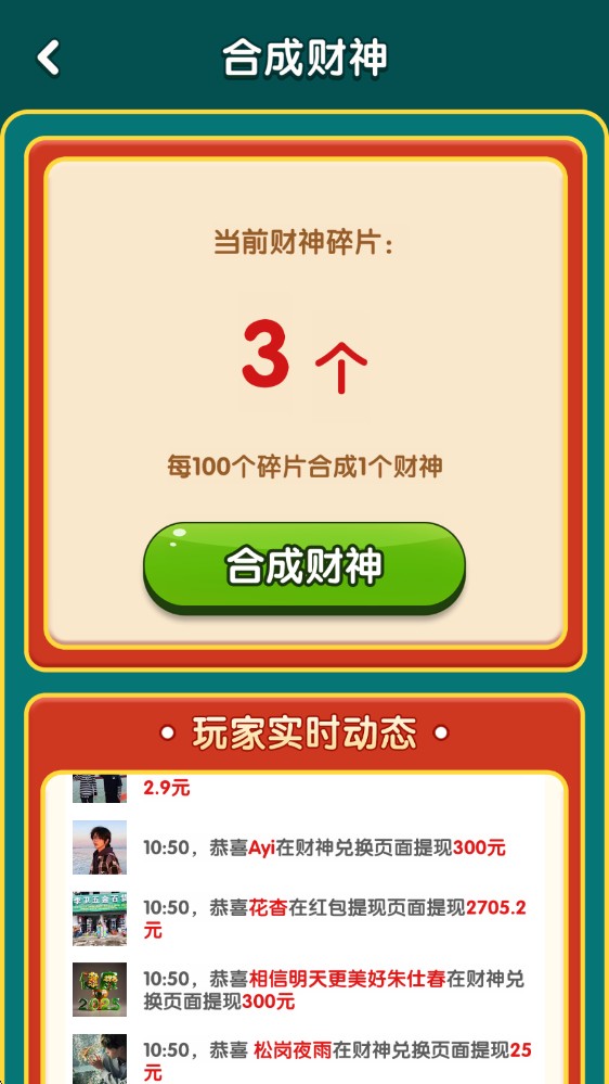 财运旺金