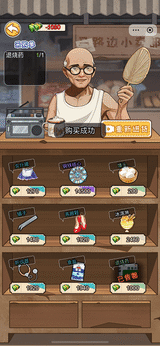 逆袭奇遇记(内置菜单)截图3