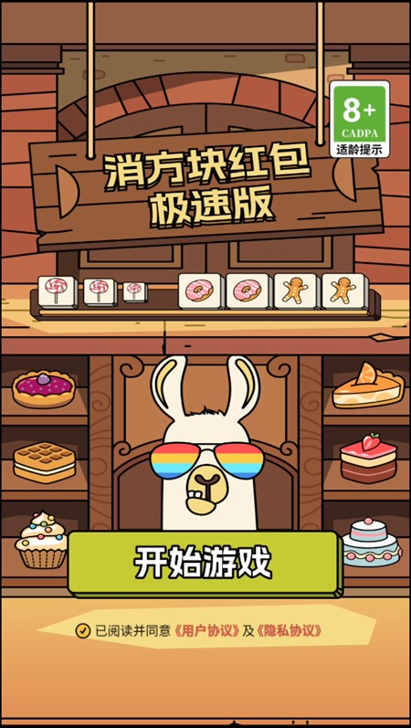 游戏攻略截图1