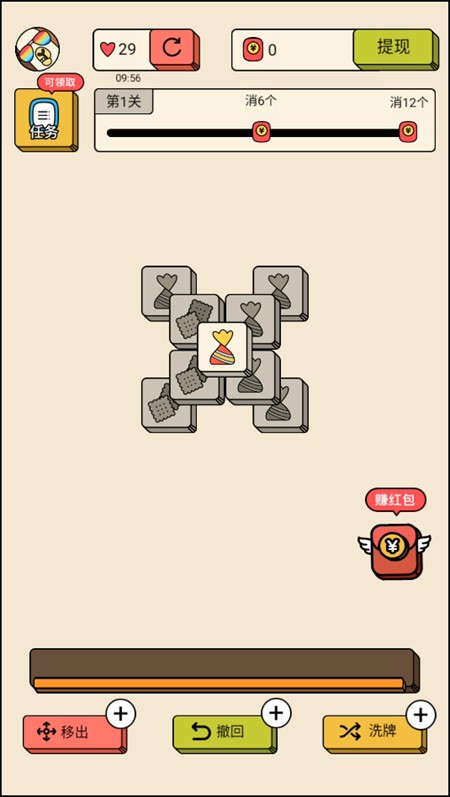 游戏攻略截图2