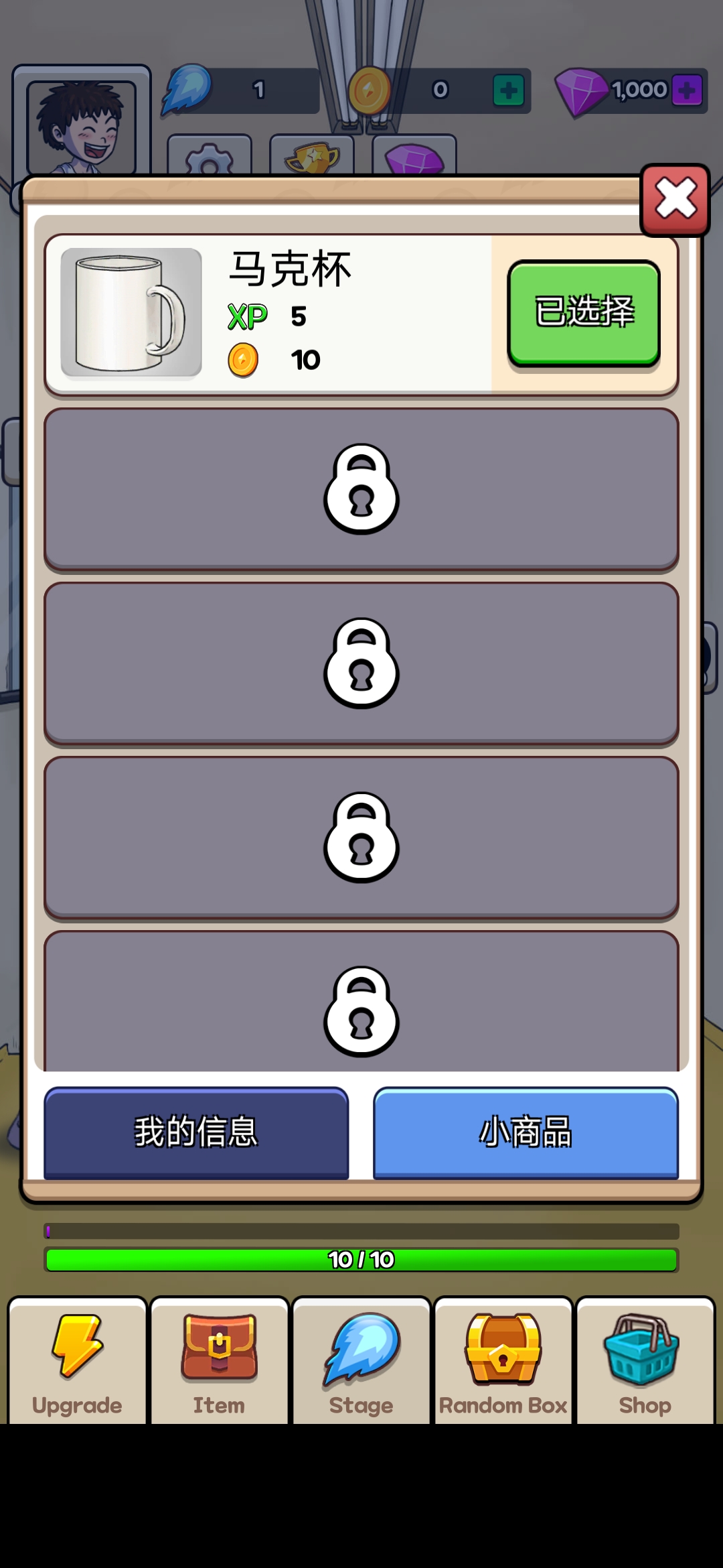 火球传说截图5