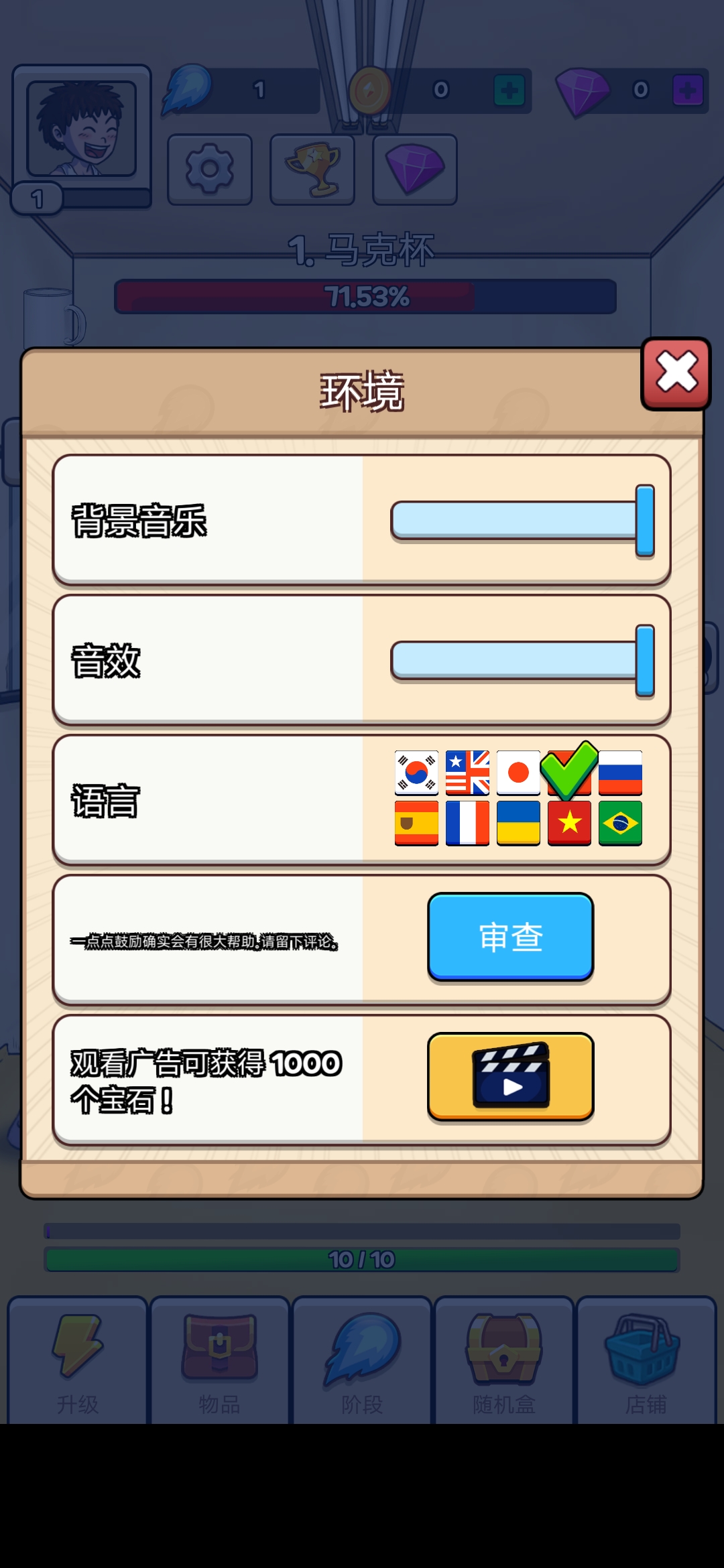 火球传说截图1