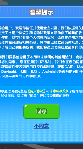 全力以富赚钱小游戏截图3