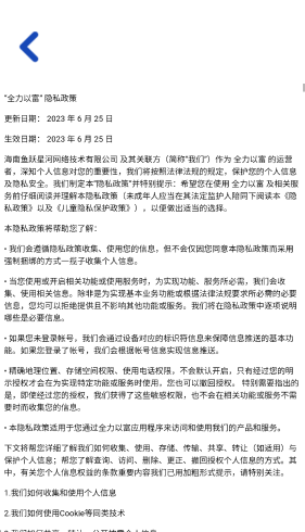 全力以富赚钱小游戏截图1