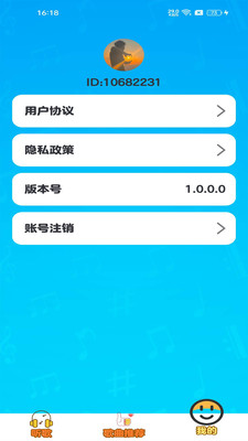 天才小曲库截图4