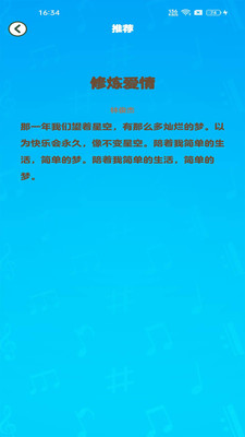 天才小曲库截图3