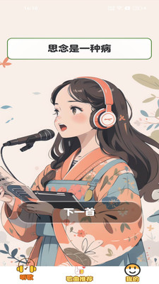 天才小曲库截图2