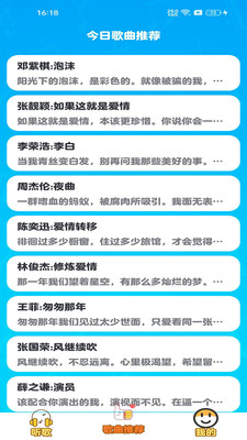 天才小曲库截图1