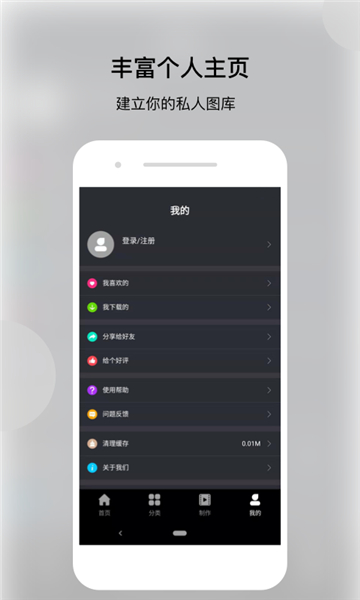 动态壁纸帝app截图2