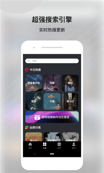 动态壁纸帝app截图1
