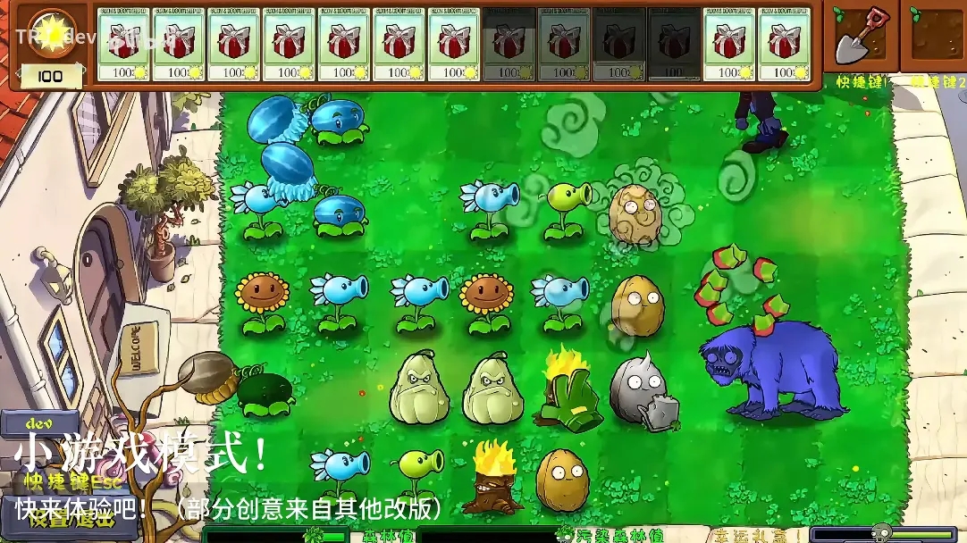 植物大战僵尸自然版1.7.1截图7