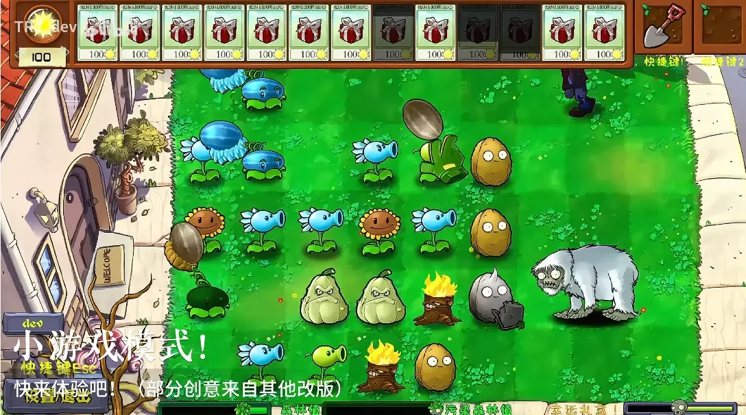 植物大战僵尸自然版1.7.1截图5