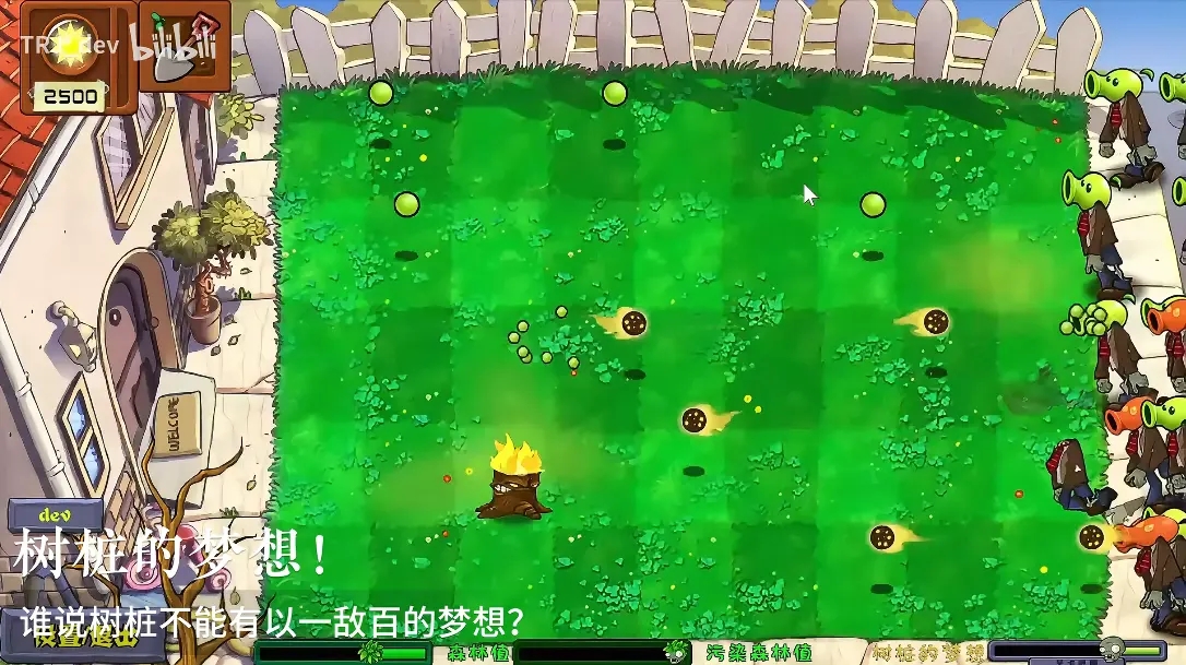 植物大战僵尸自然版1.7.1截图3