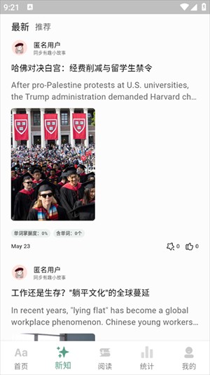 一叶单词