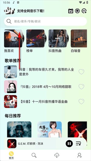 熊猫音乐暴走版