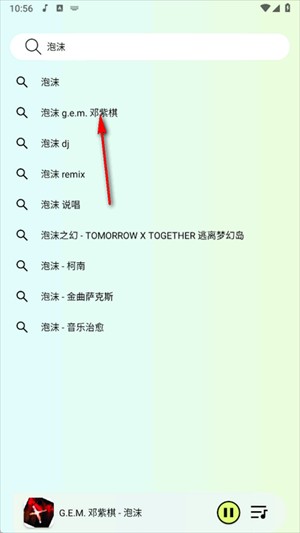 熊猫音乐暴走版