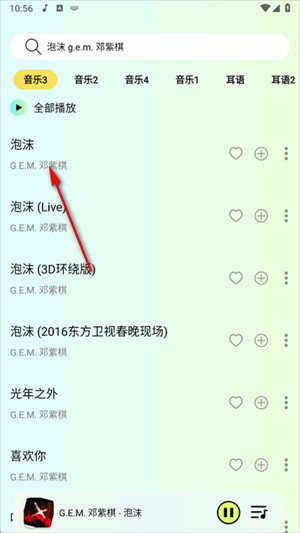 熊猫音乐暴走版