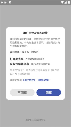 章鱼翻译官
