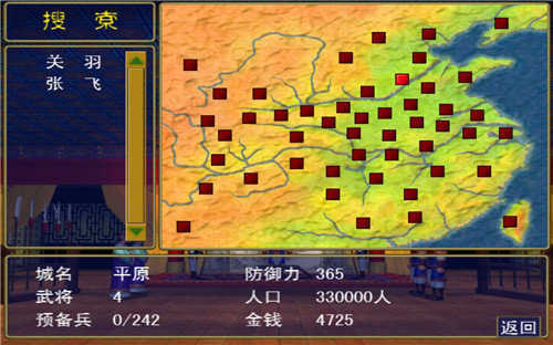 三国群英传1手机版单机奥丁科技截图3